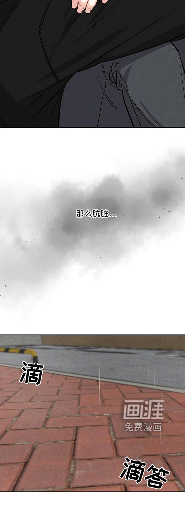 第32章：疯子
