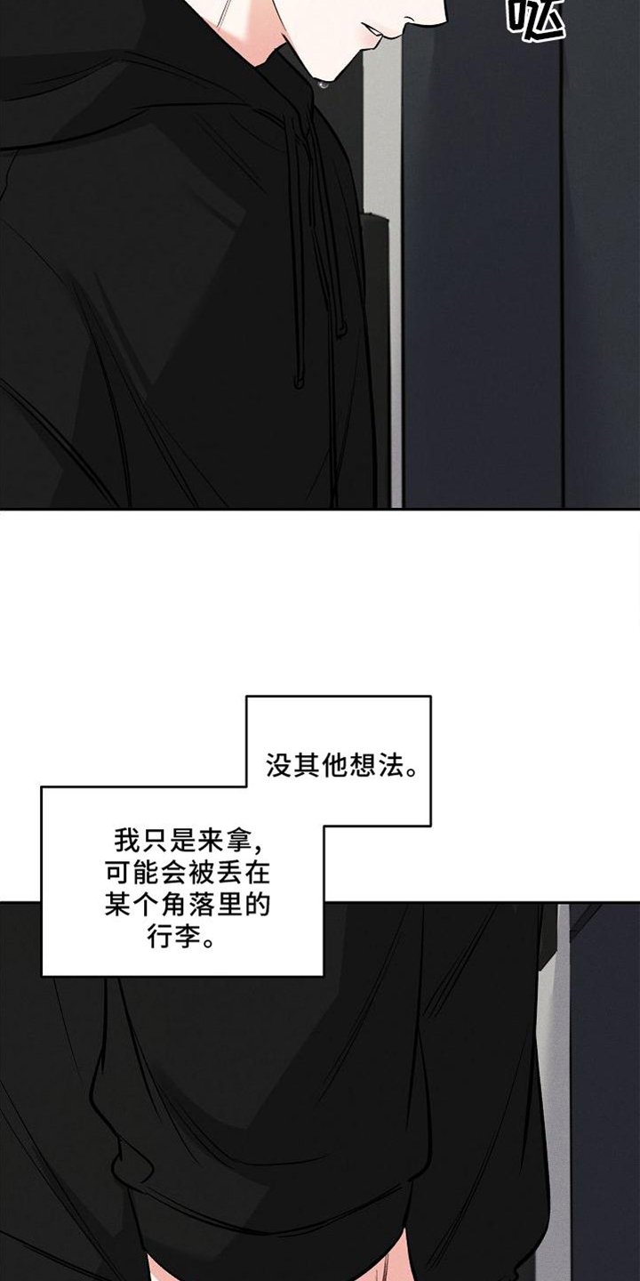 第32章：疯子