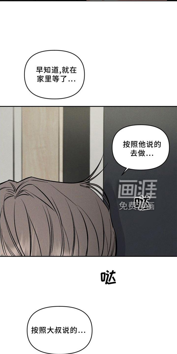 第32章：疯子