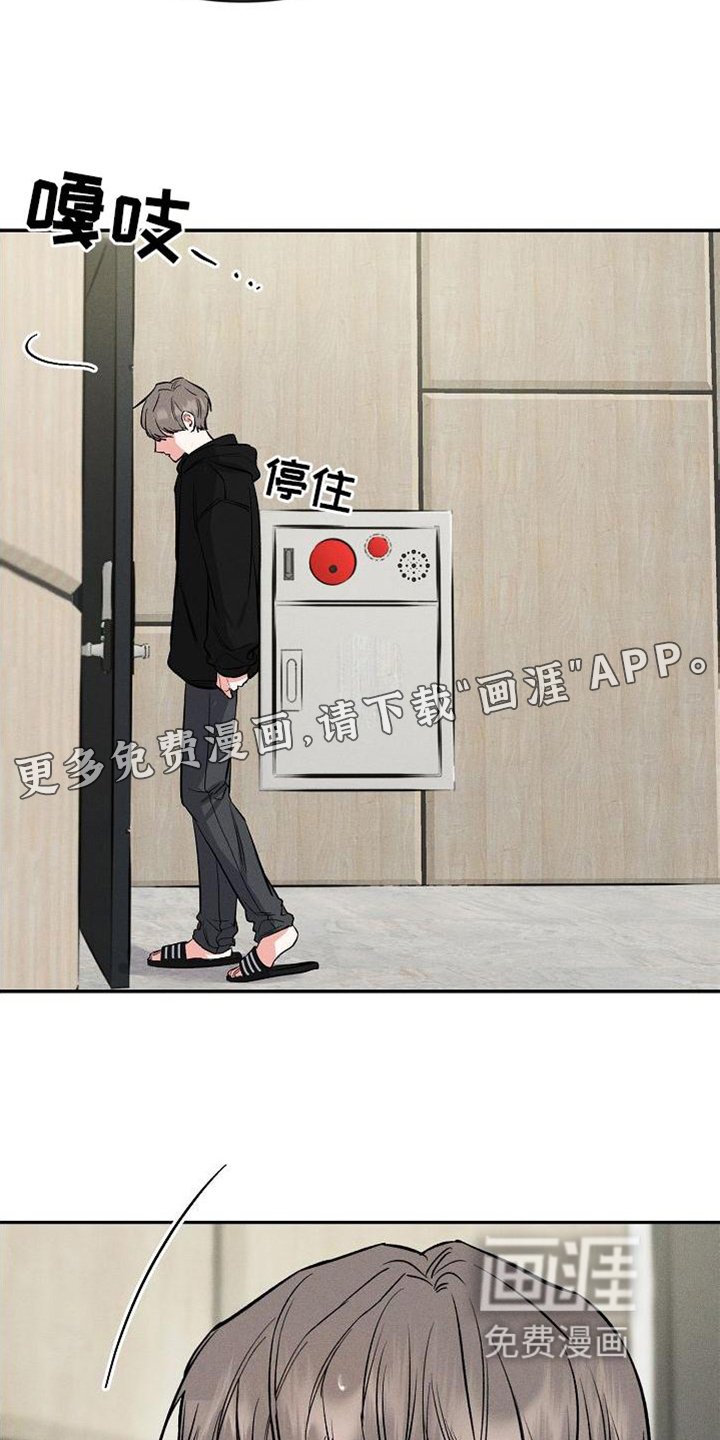 第32章：疯子