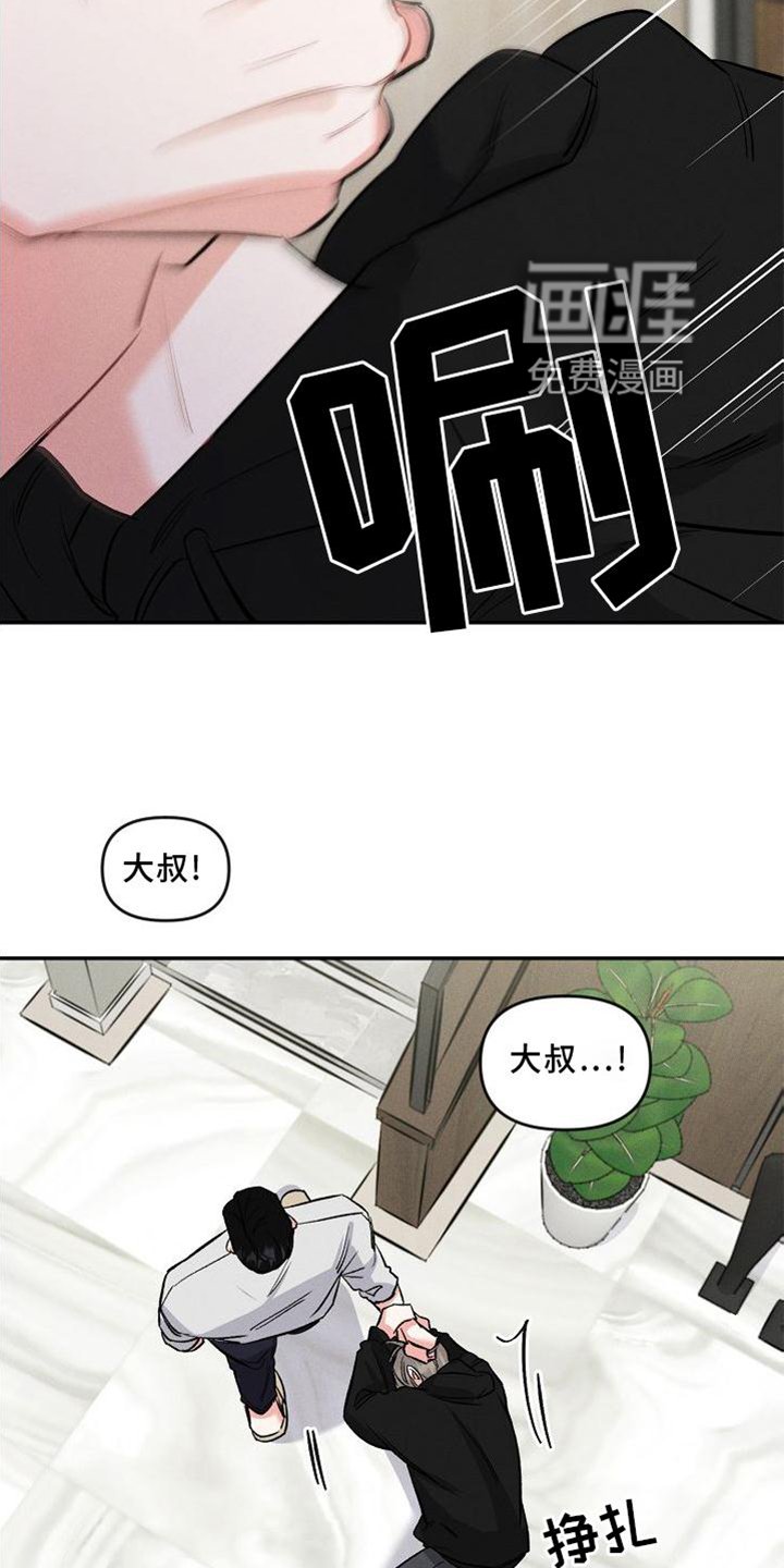 第32章：疯子