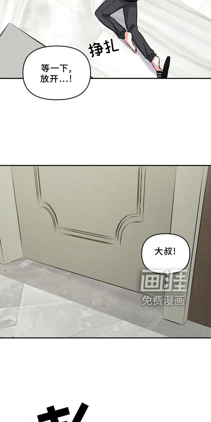 第32章：疯子