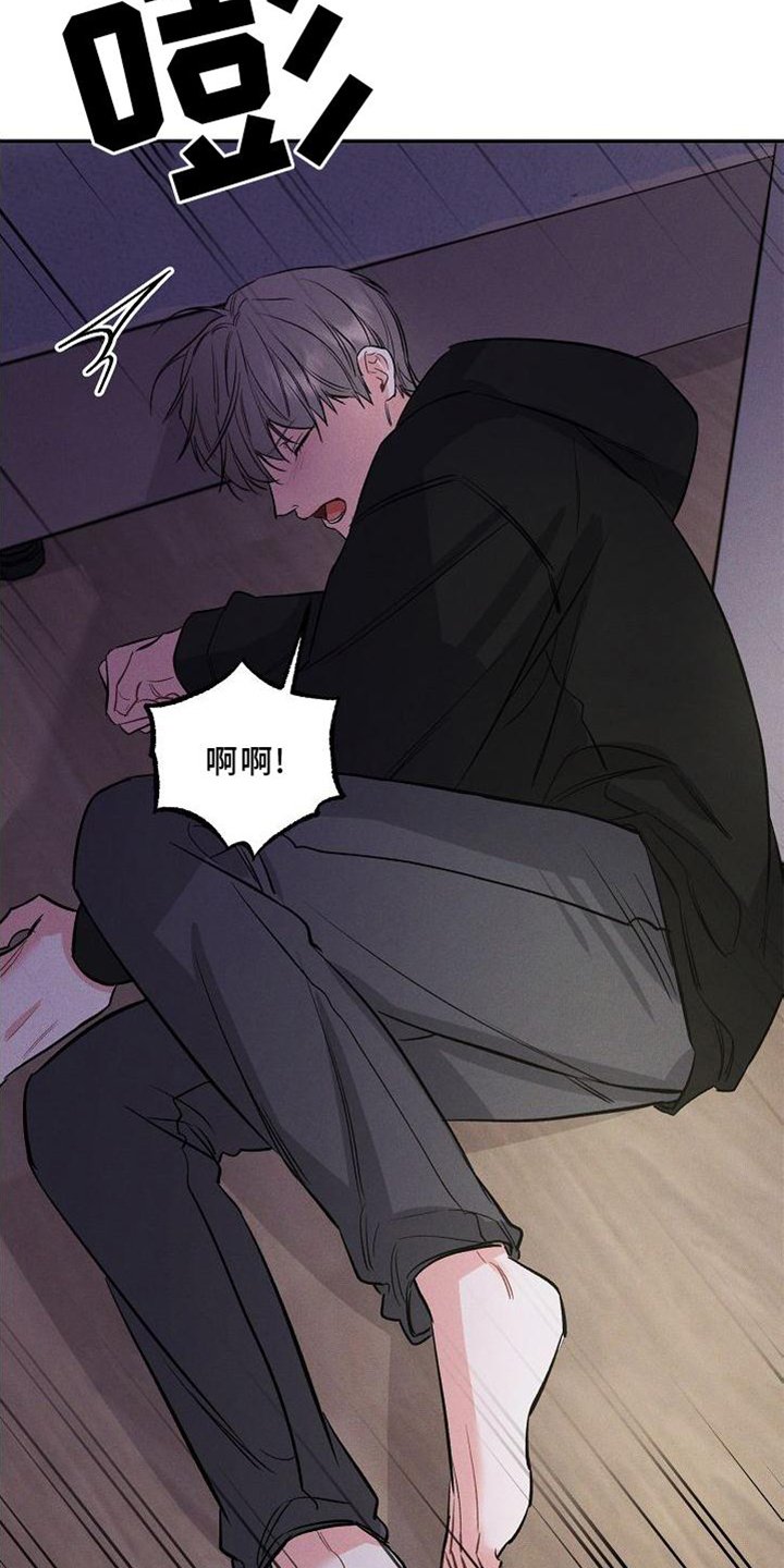 第32章：疯子