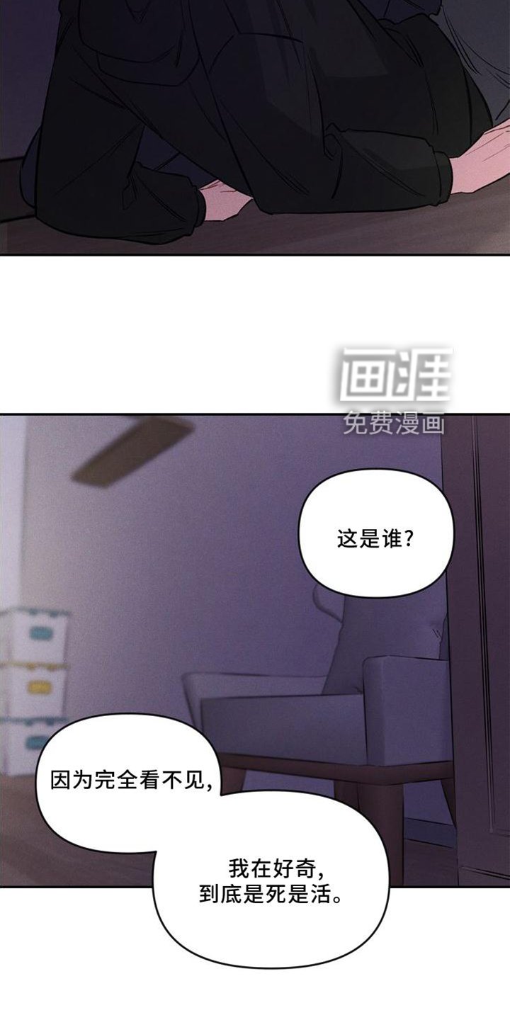第32章：疯子