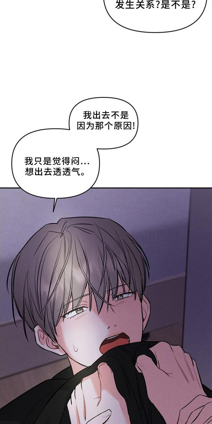 第32章：疯子