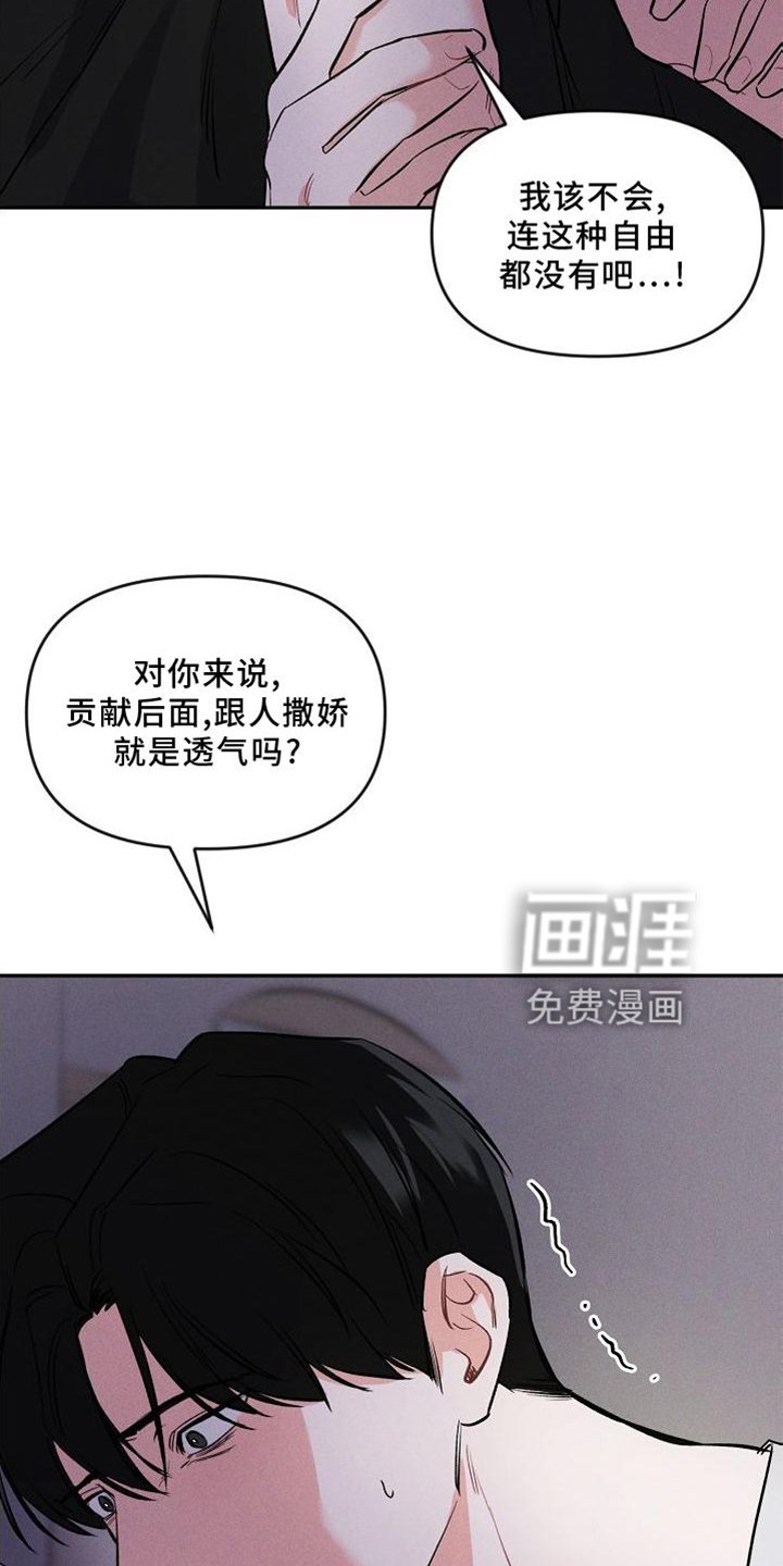 第32章：疯子