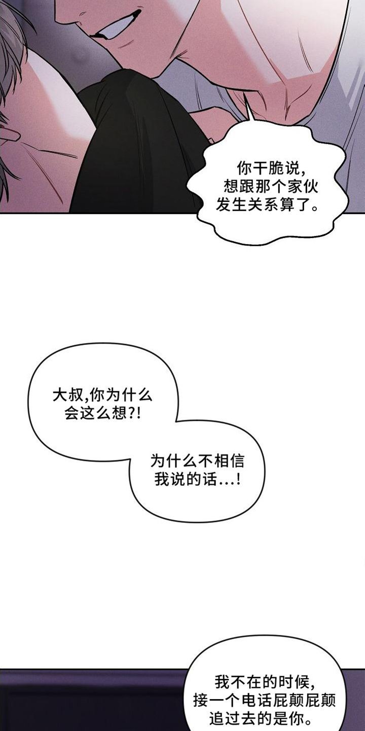 第32章：疯子