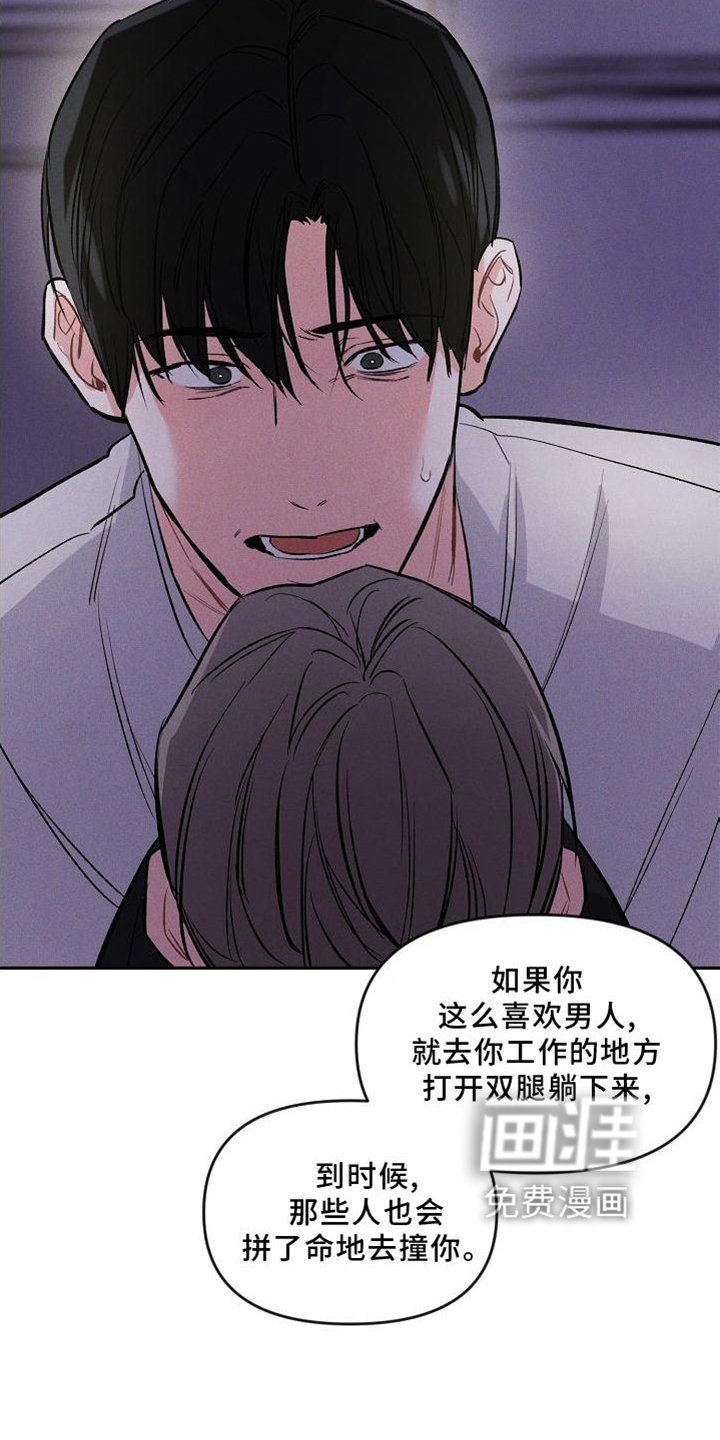 第32章：疯子