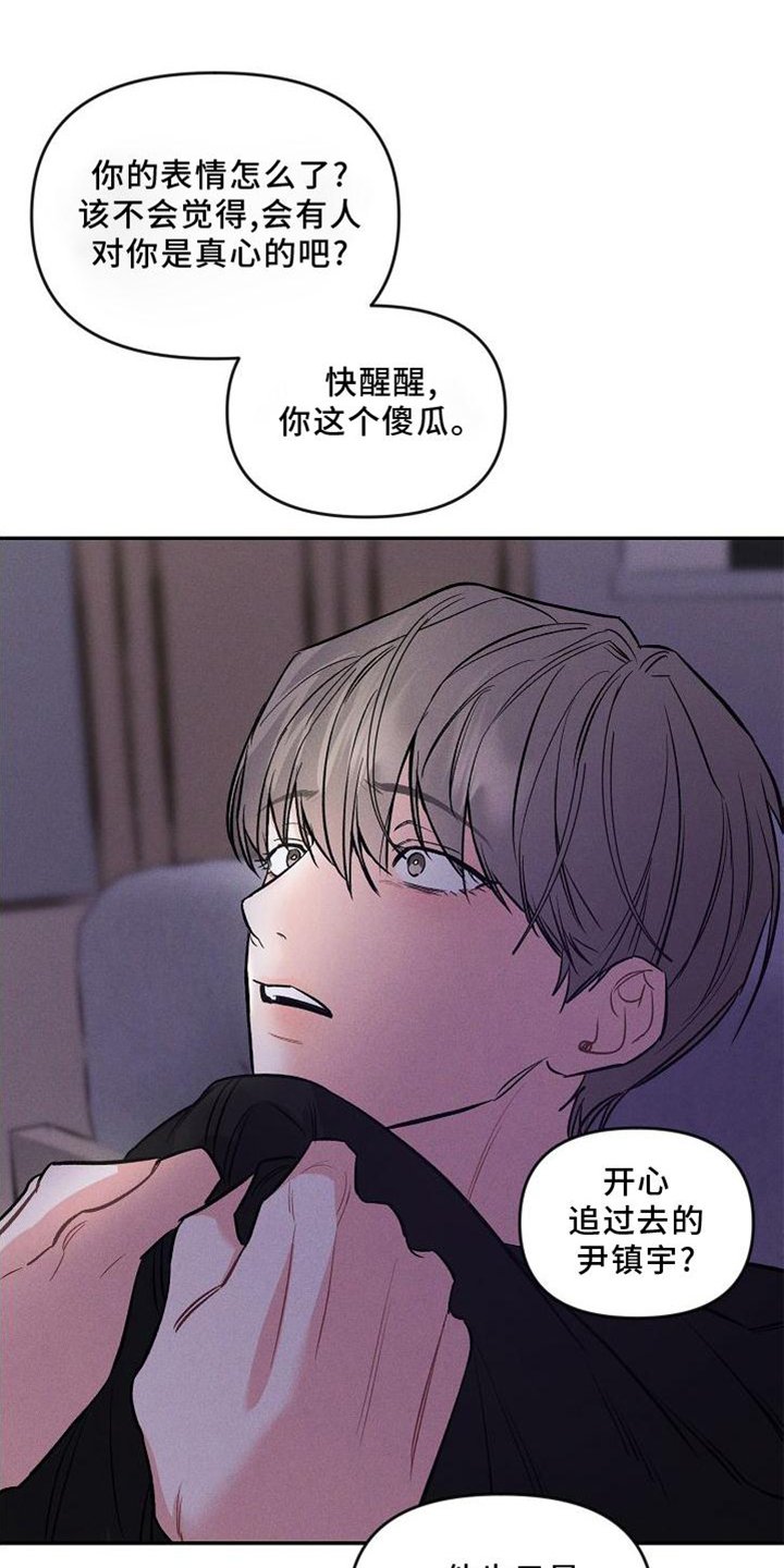 第32章：疯子