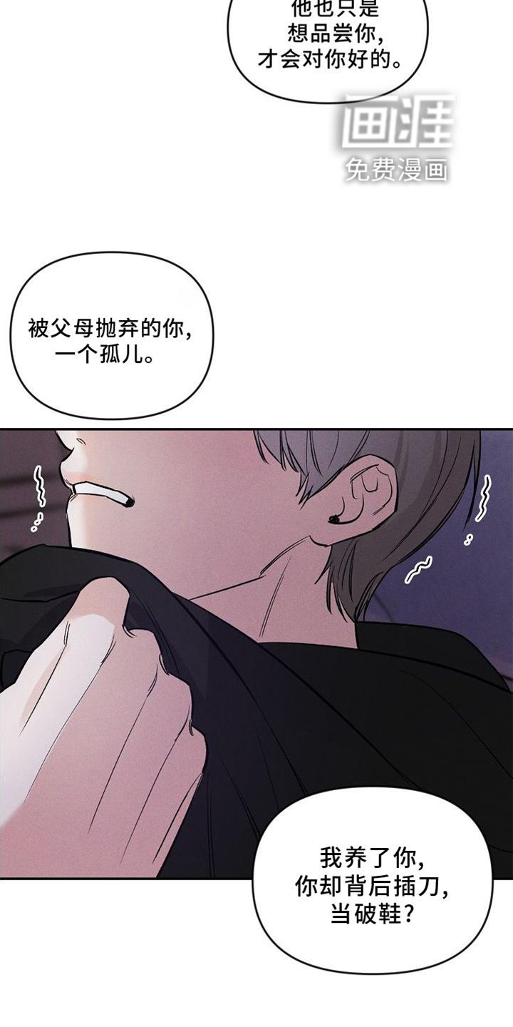 第32章：疯子