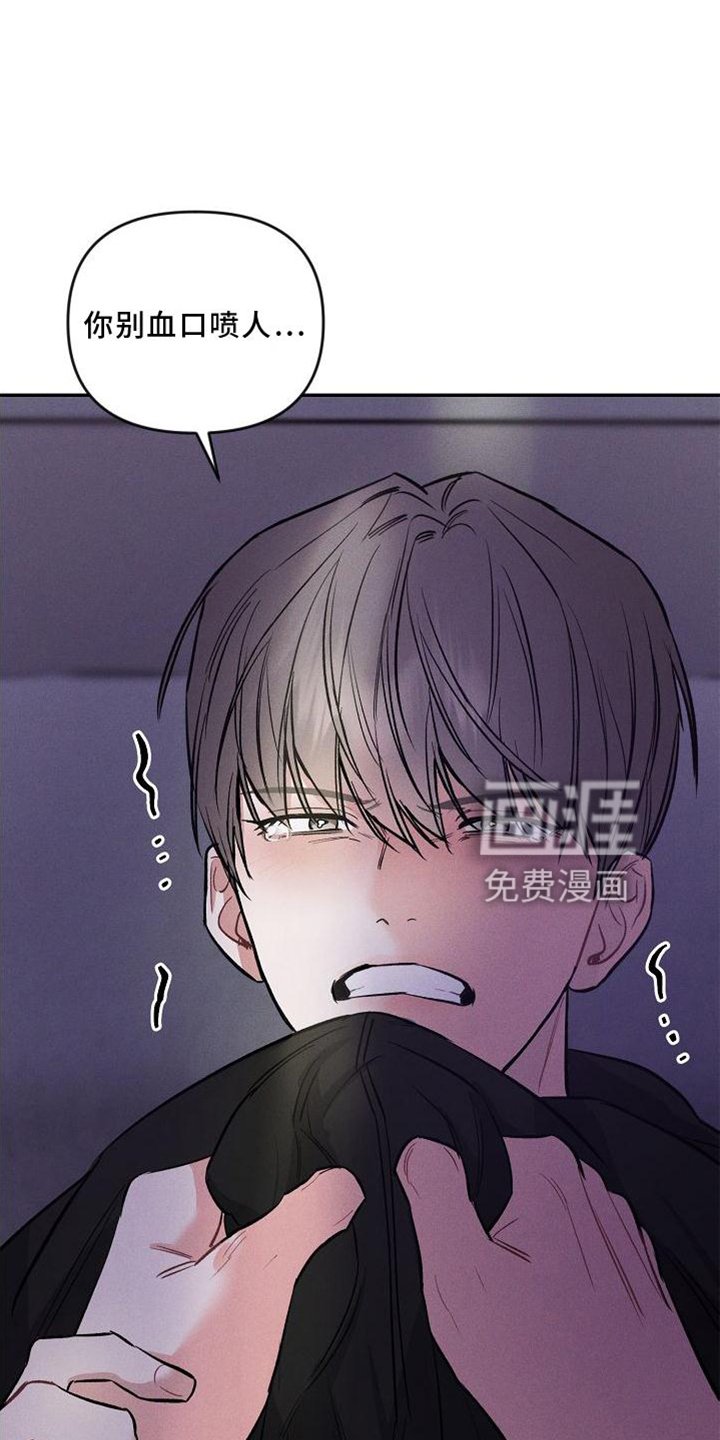 第32章：疯子