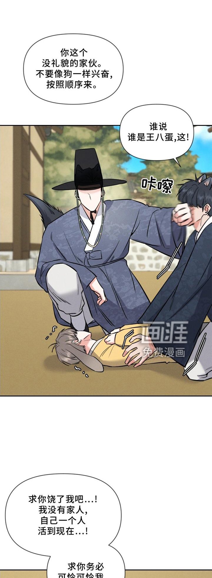第34章：狼【特别篇】
