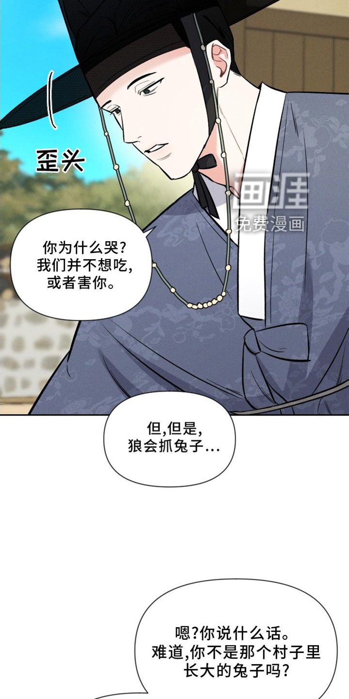 第34章：狼【特别篇】