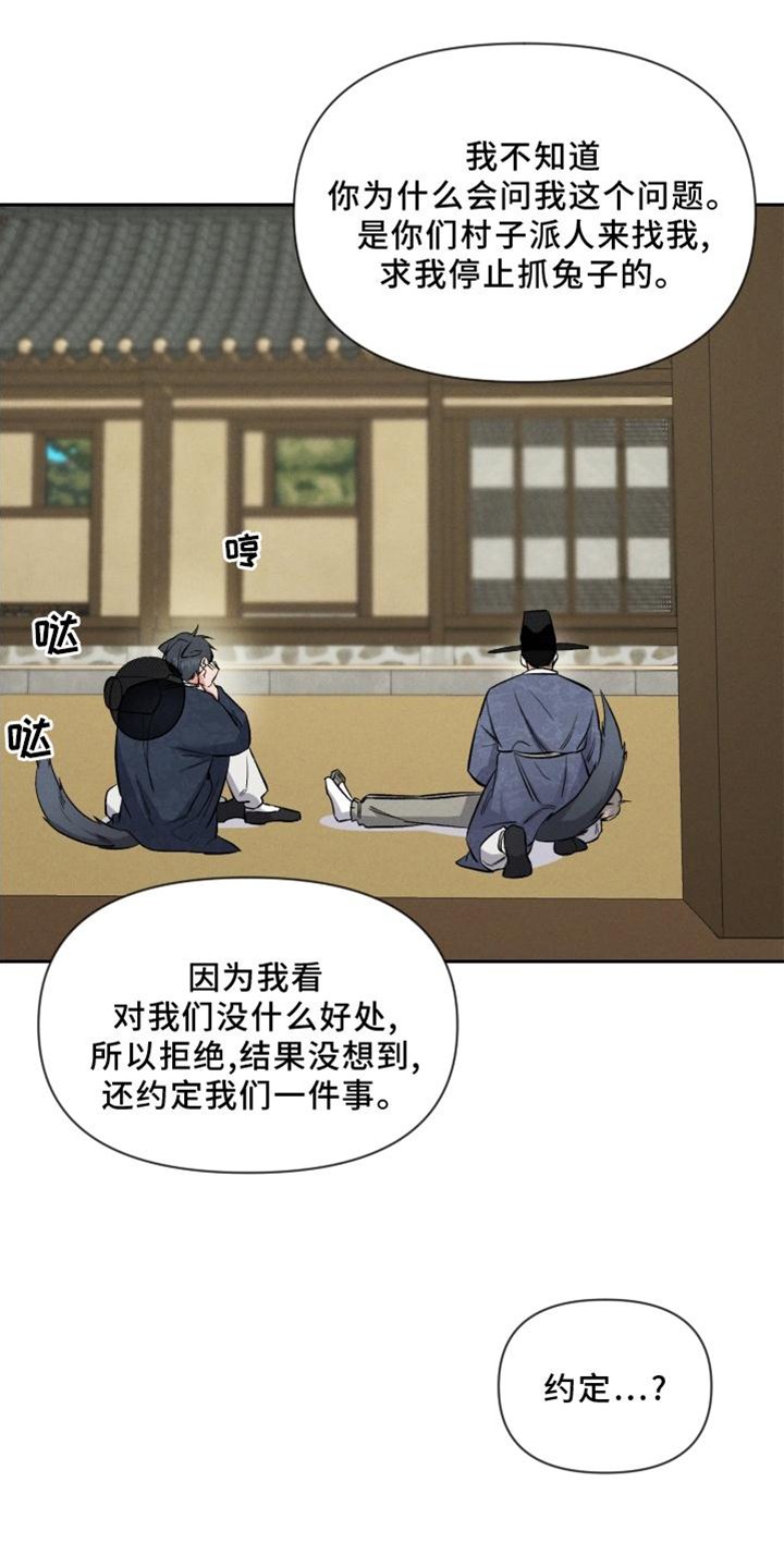 第34章：狼【特别篇】