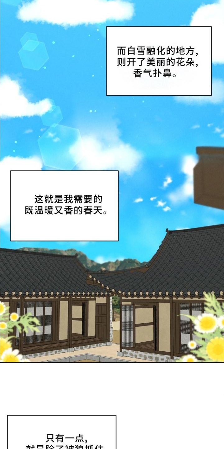 第34章：狼【特别篇】