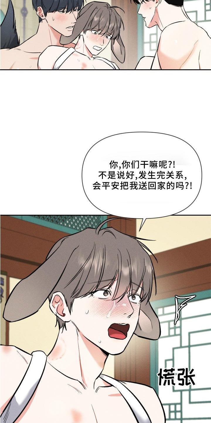 第34章：狼【特别篇】