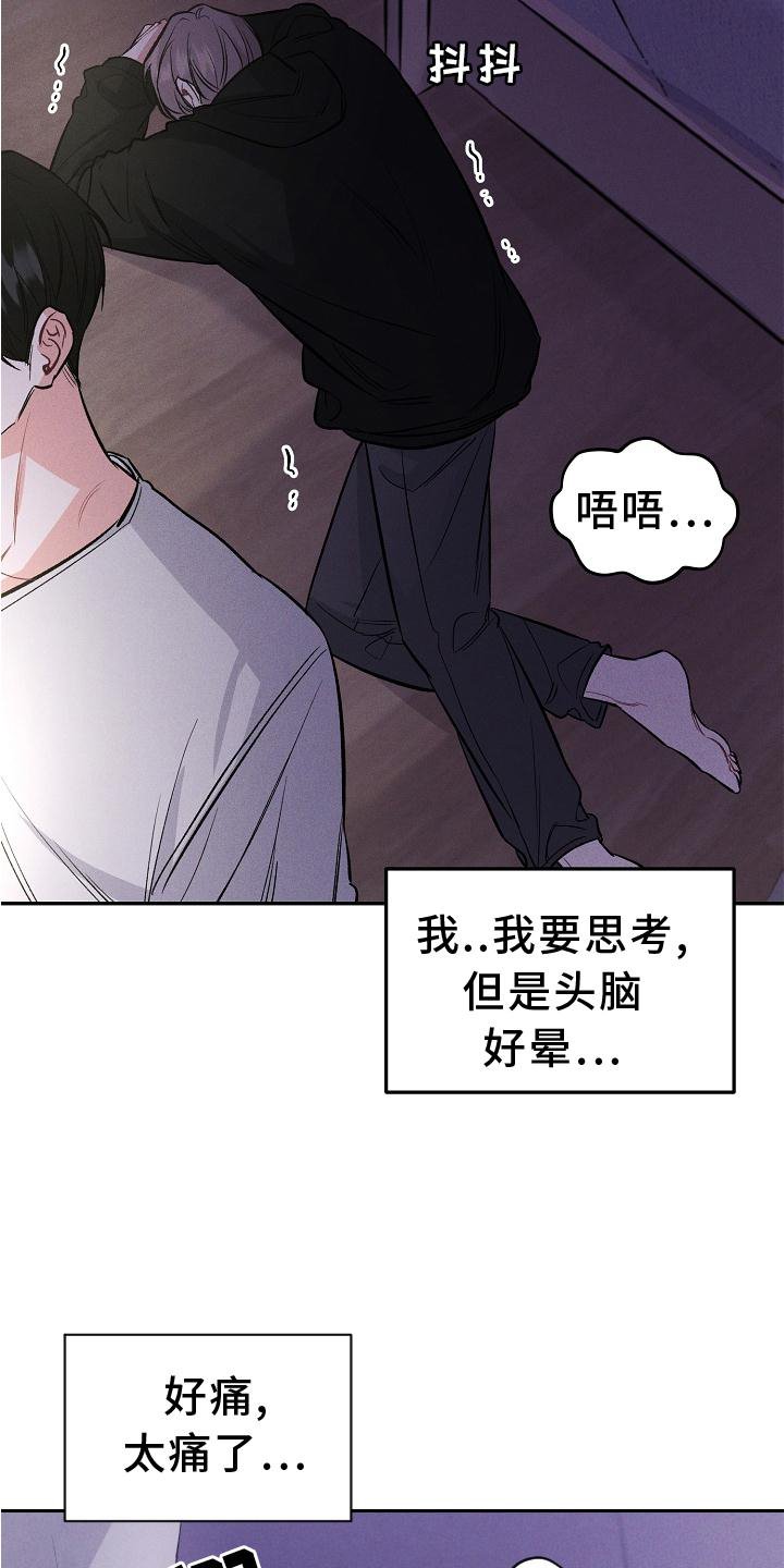 第35章：扭曲