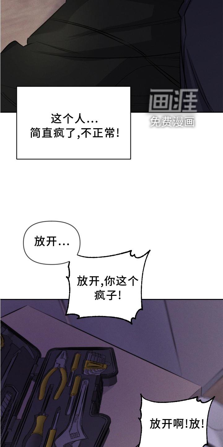 第35章：扭曲
