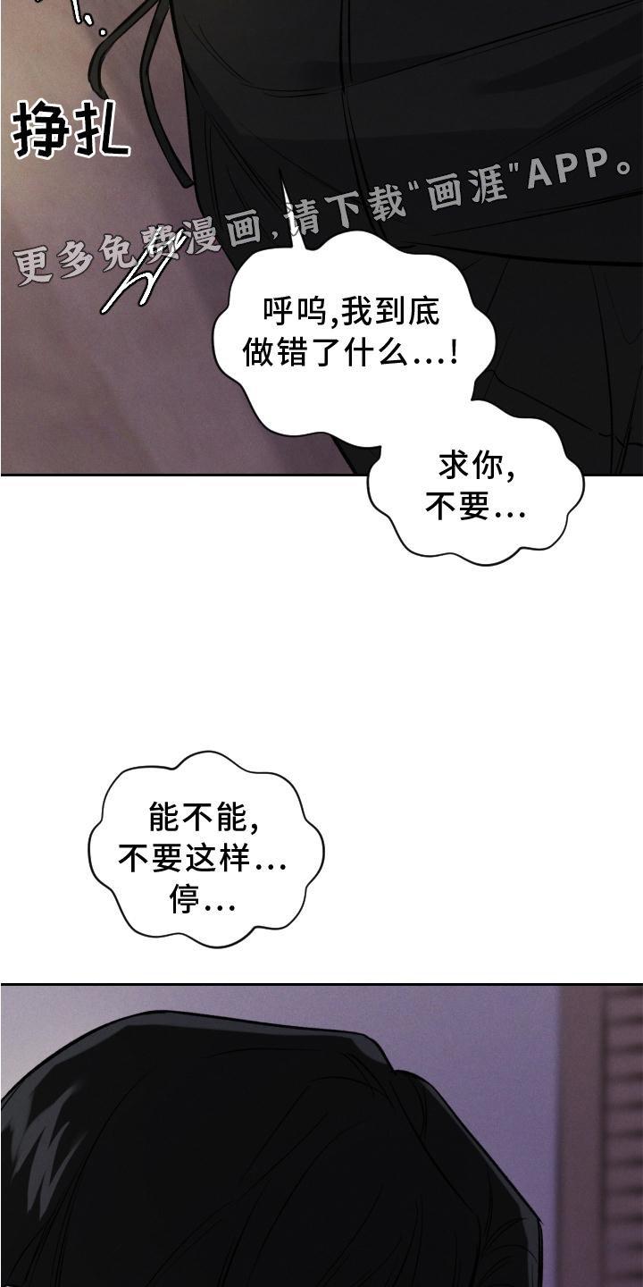 第35章：扭曲