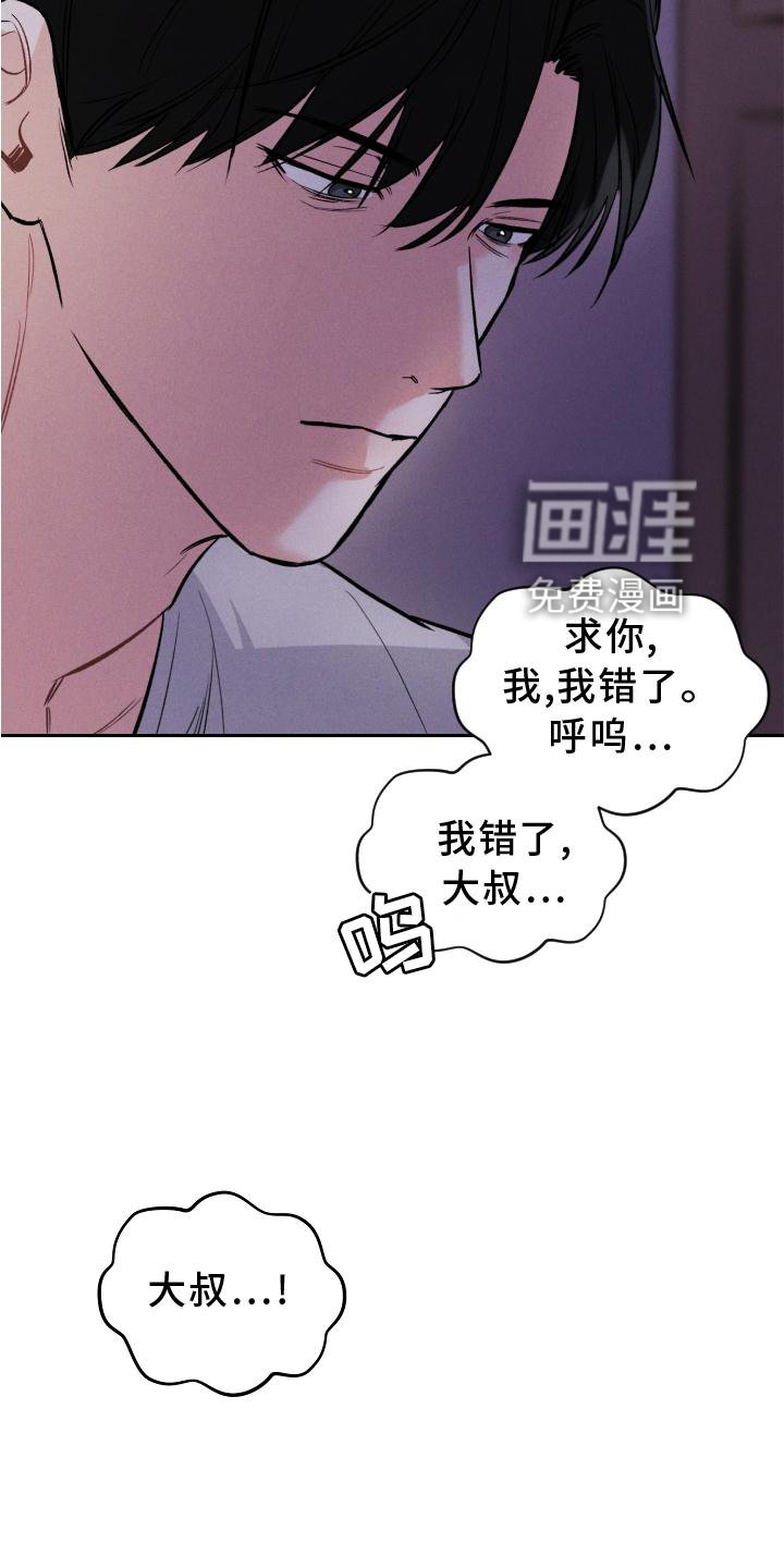 第35章：扭曲
