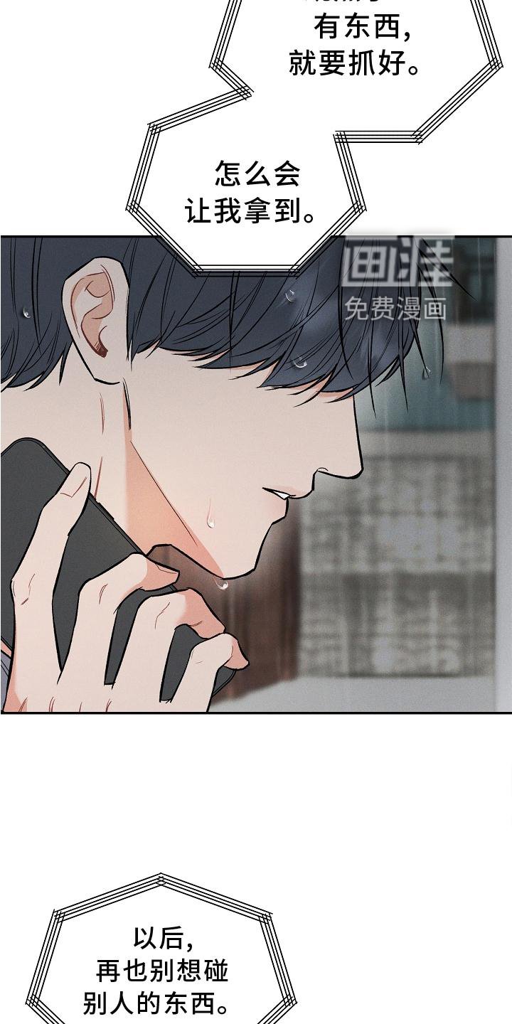 第35章：扭曲