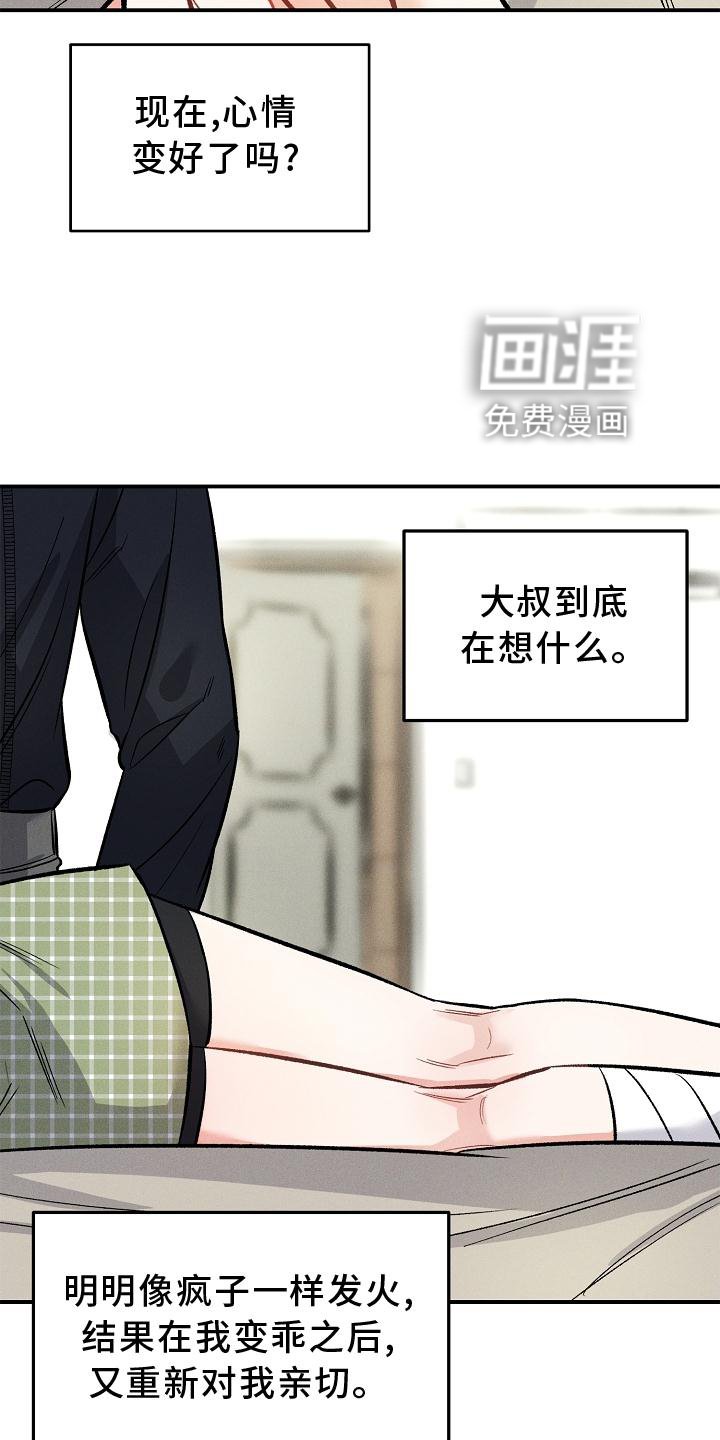 第37章：希望