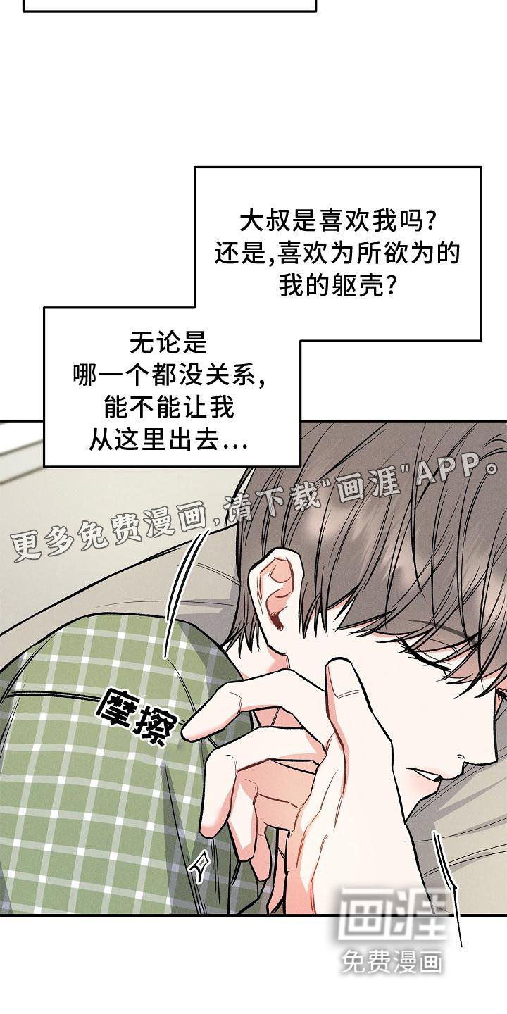 第37章：希望