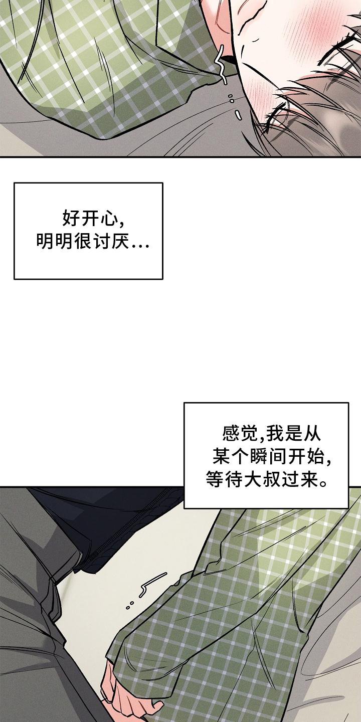 第37章：希望