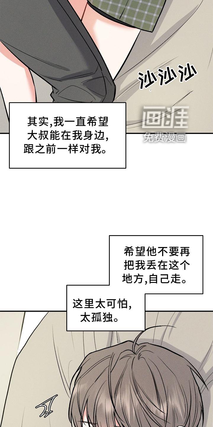 第37章：希望