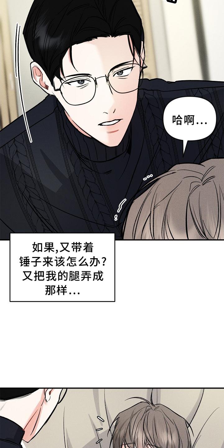 第37章：希望