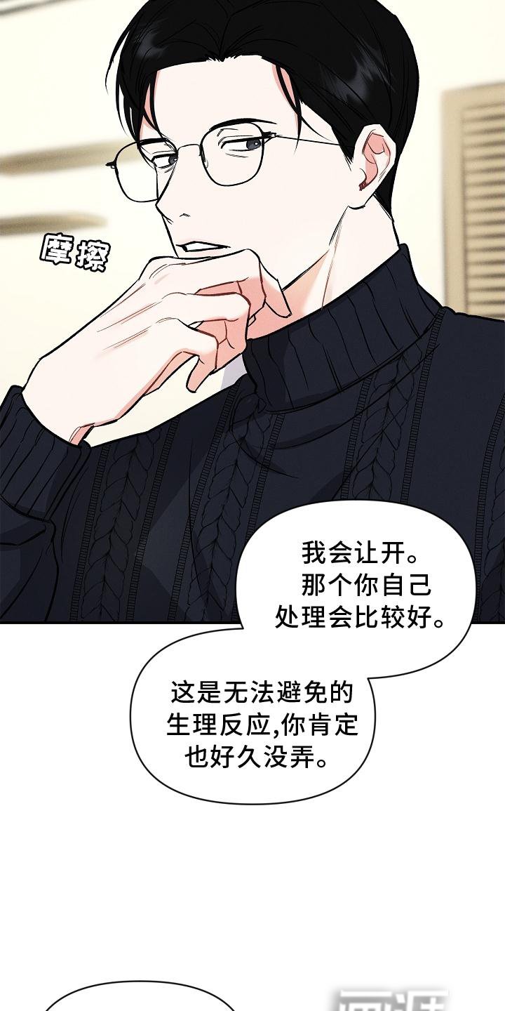 第37章：希望