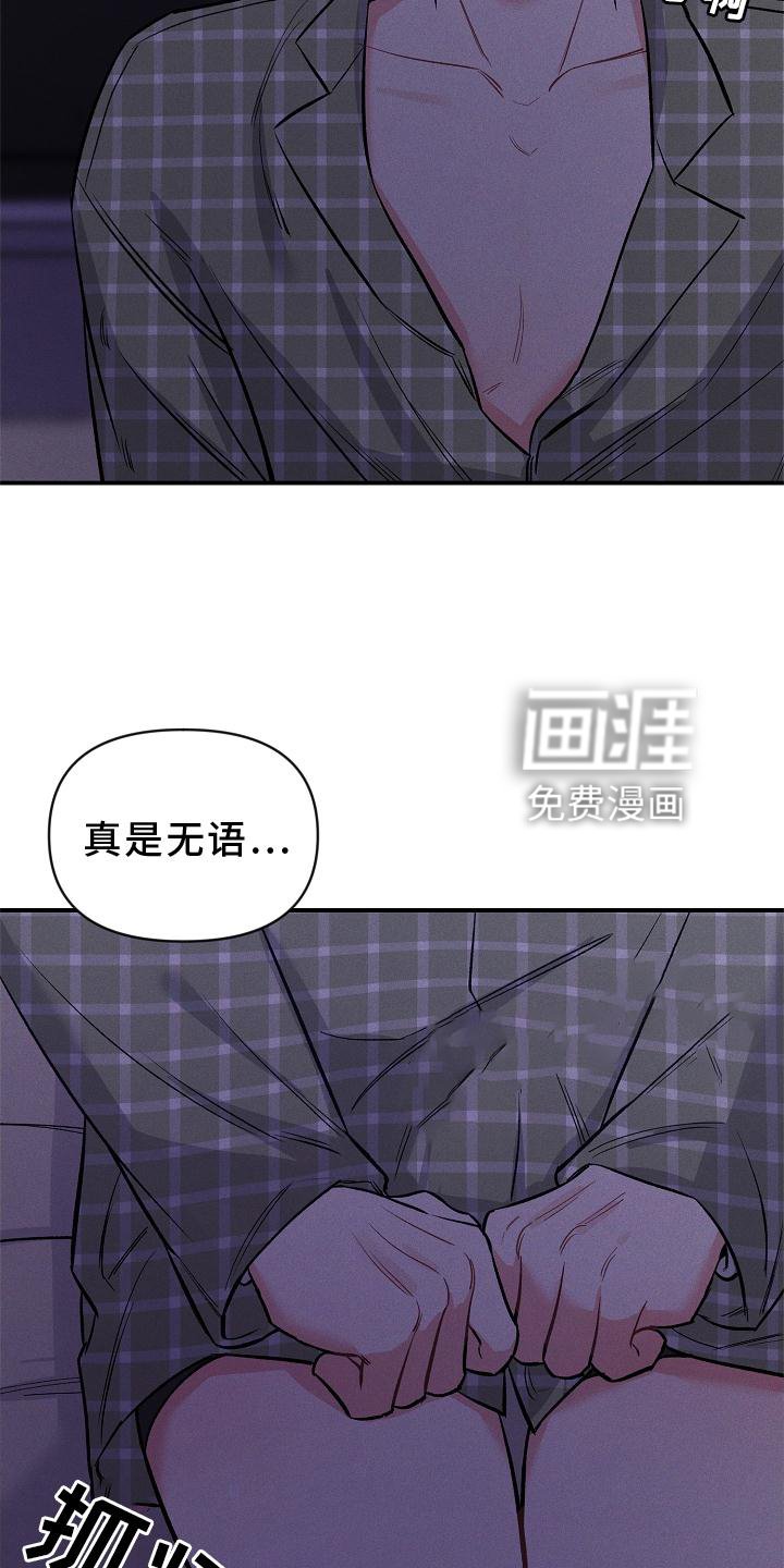 第38章：屈服