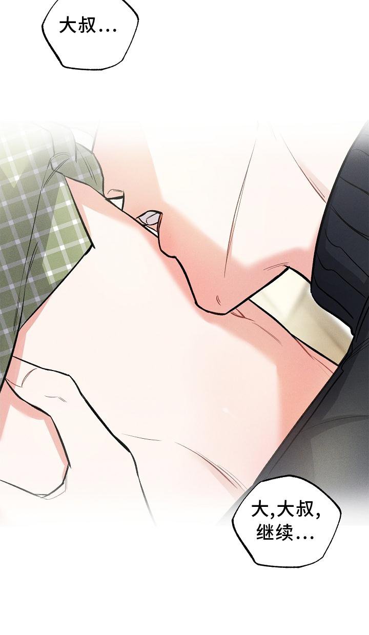 第38章：屈服