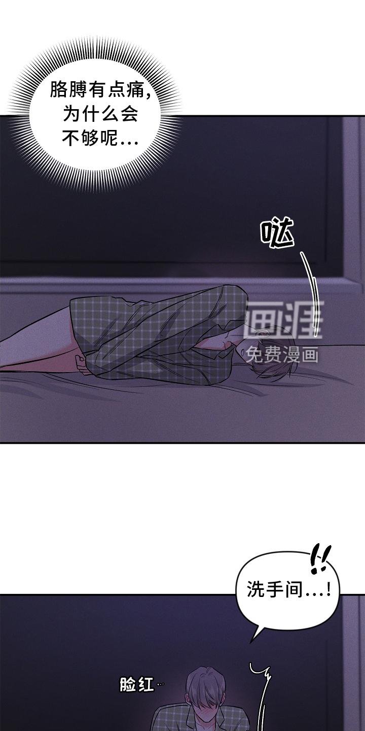 第38章：屈服