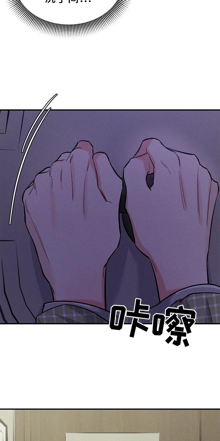 第38章：屈服