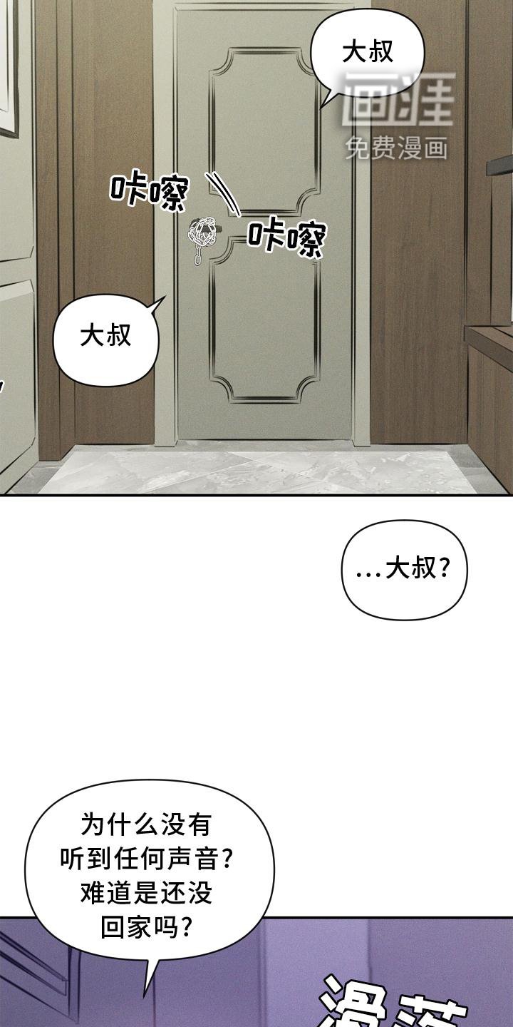 第38章：屈服