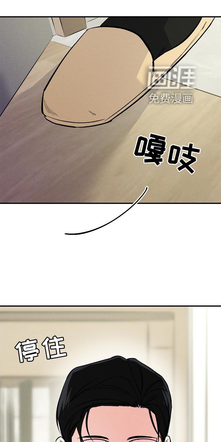 第38章：屈服