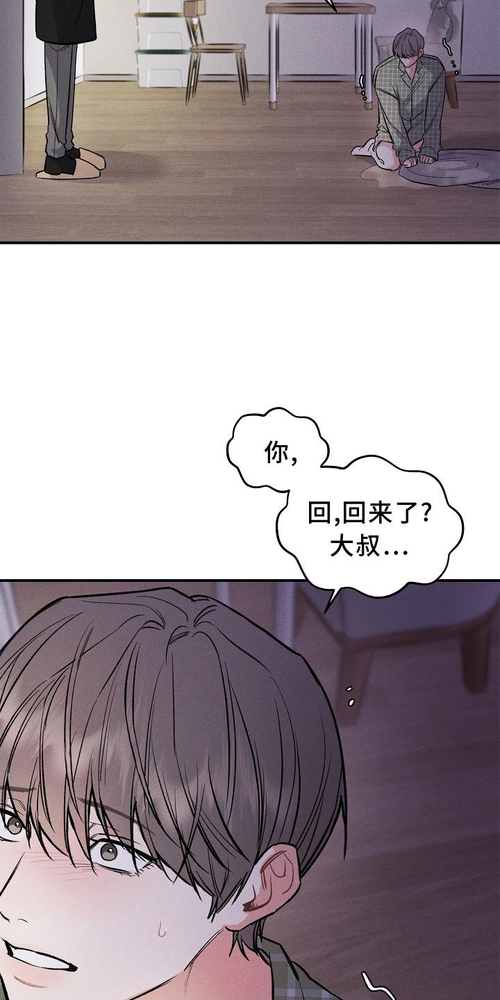 第38章：屈服