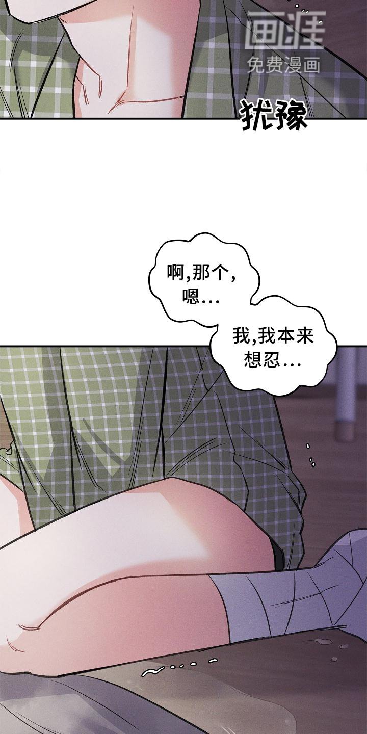 第38章：屈服