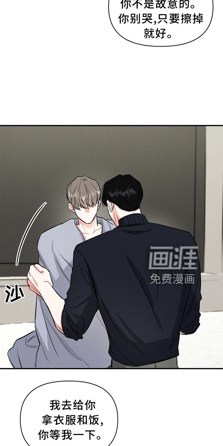 第38章：屈服