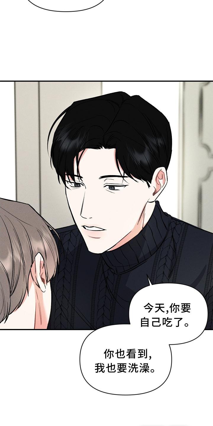 第38章：屈服