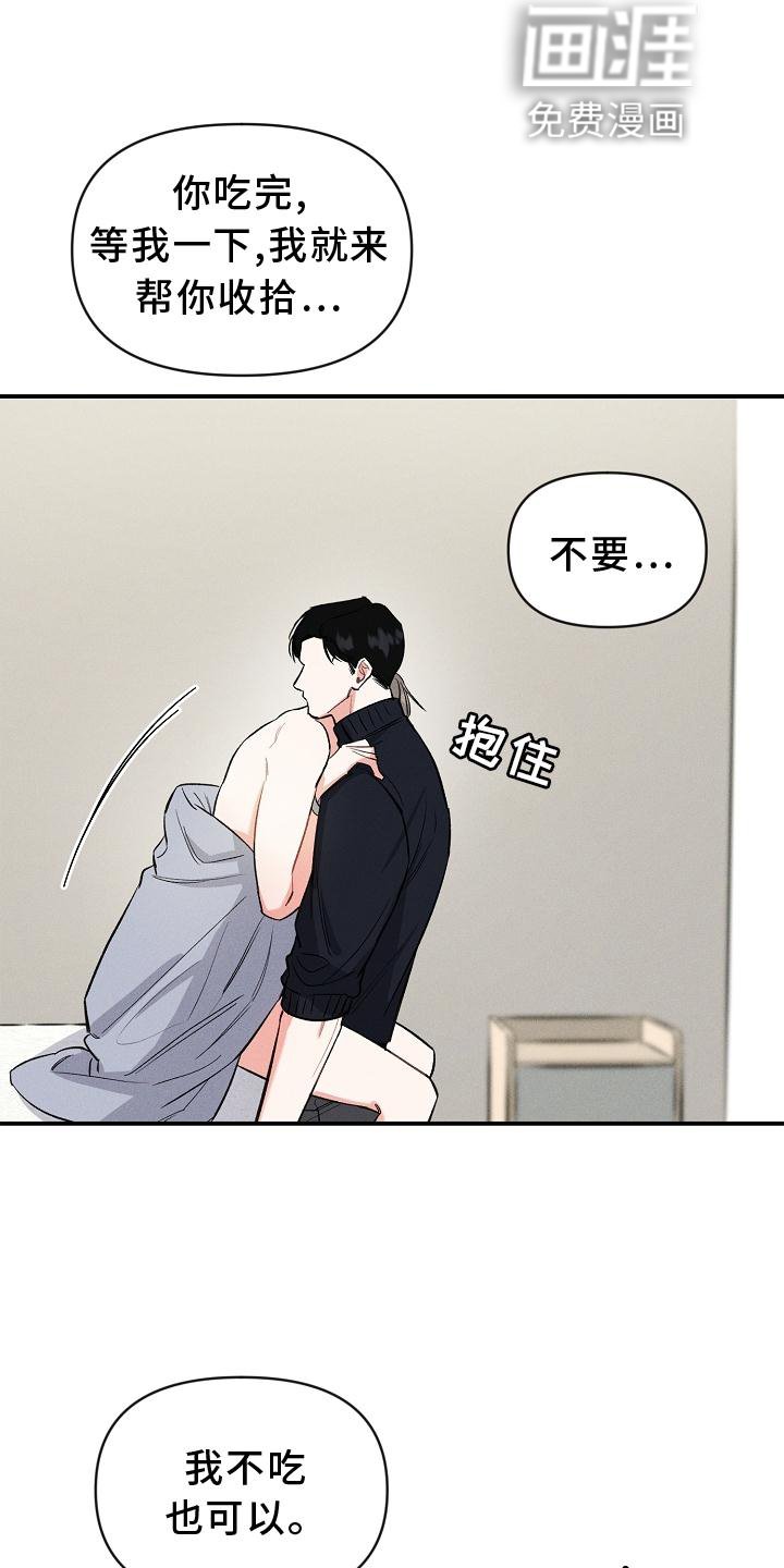 第38章：屈服