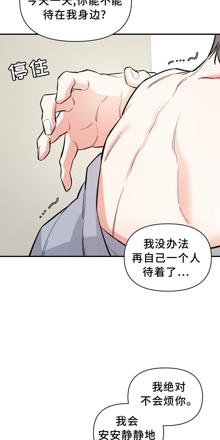 第38章：屈服