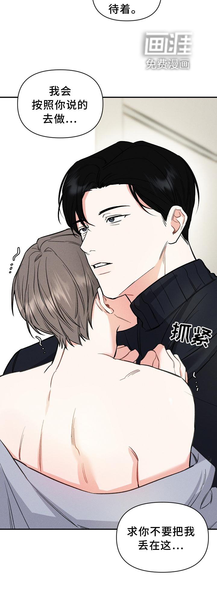 第38章：屈服