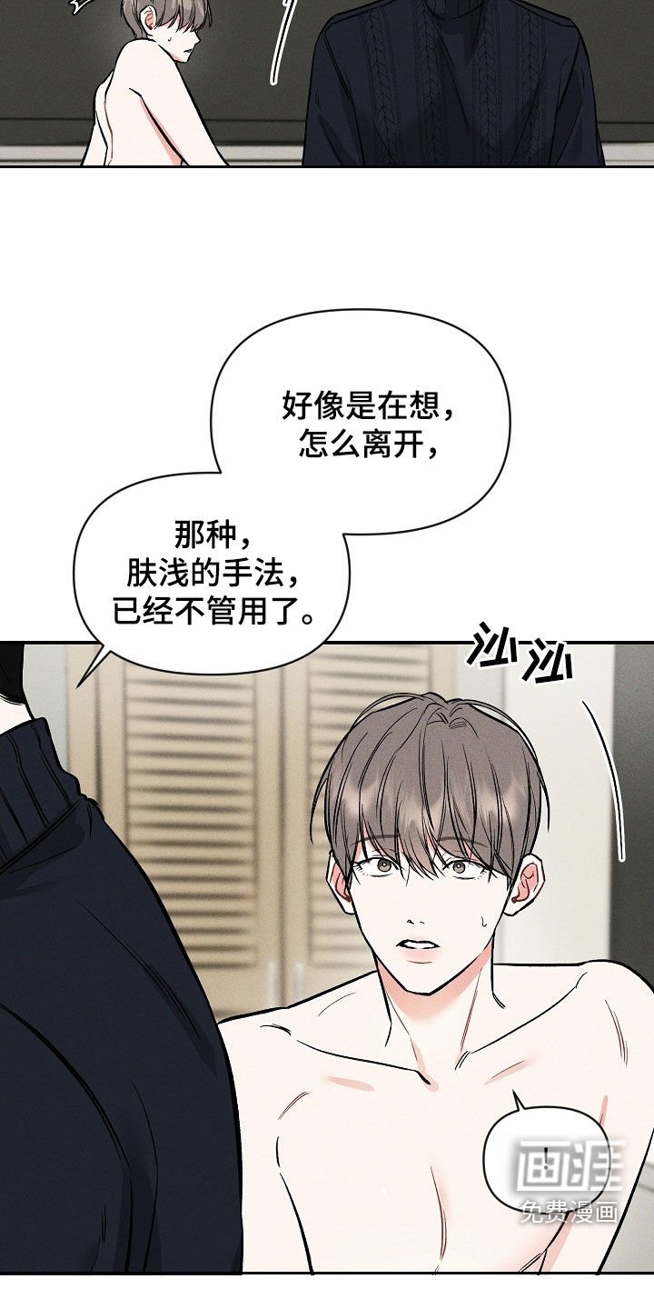 第39章：忍受