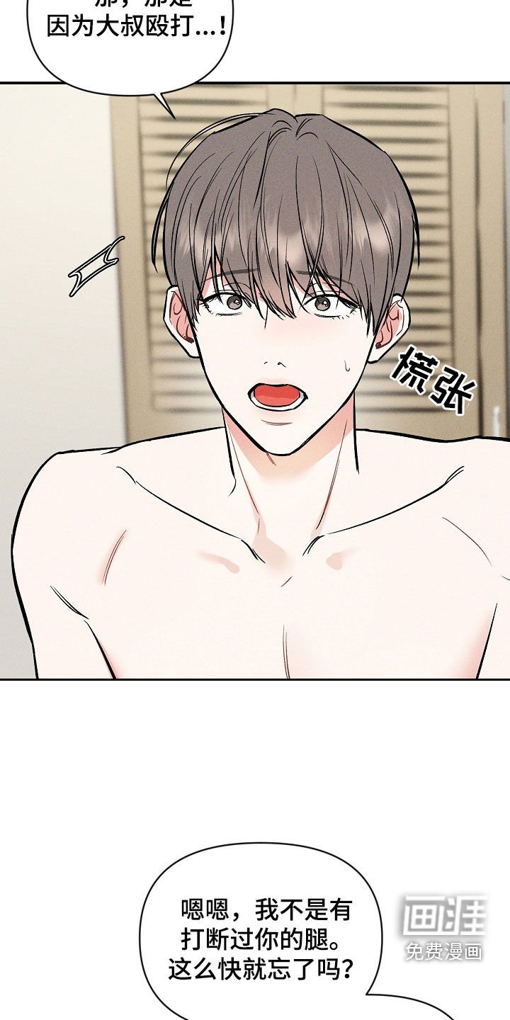 第39章：忍受