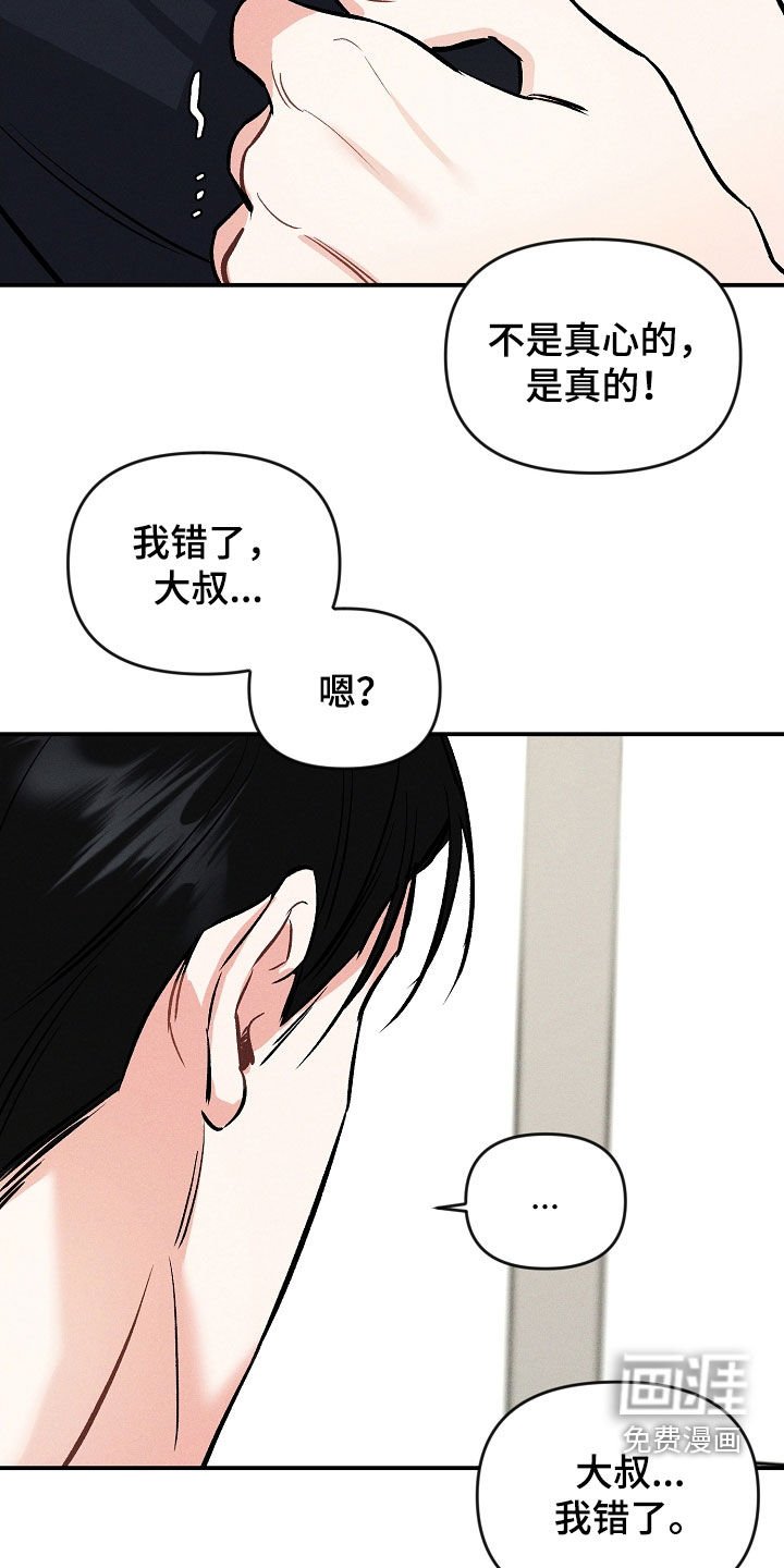 第39章：忍受