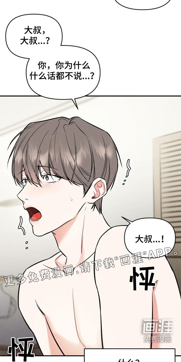第39章：忍受