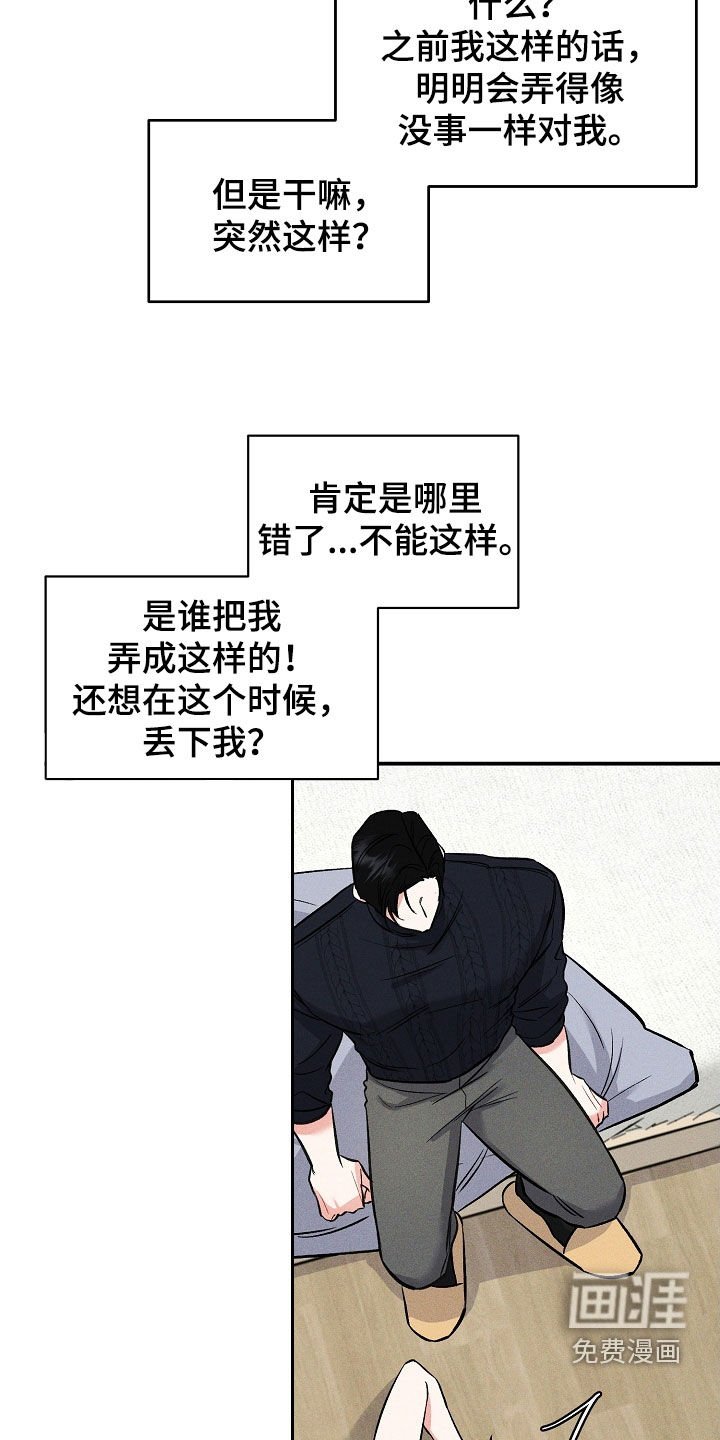 第39章：忍受