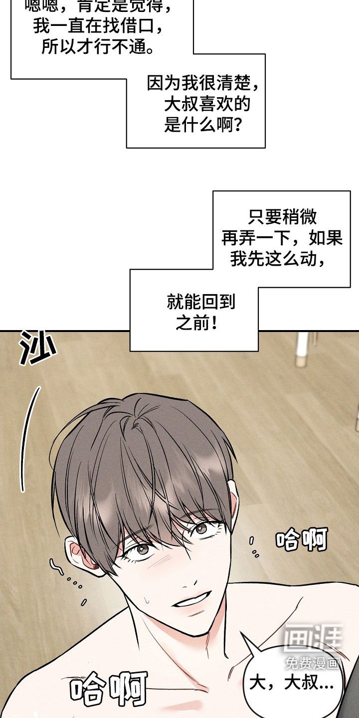 第39章：忍受